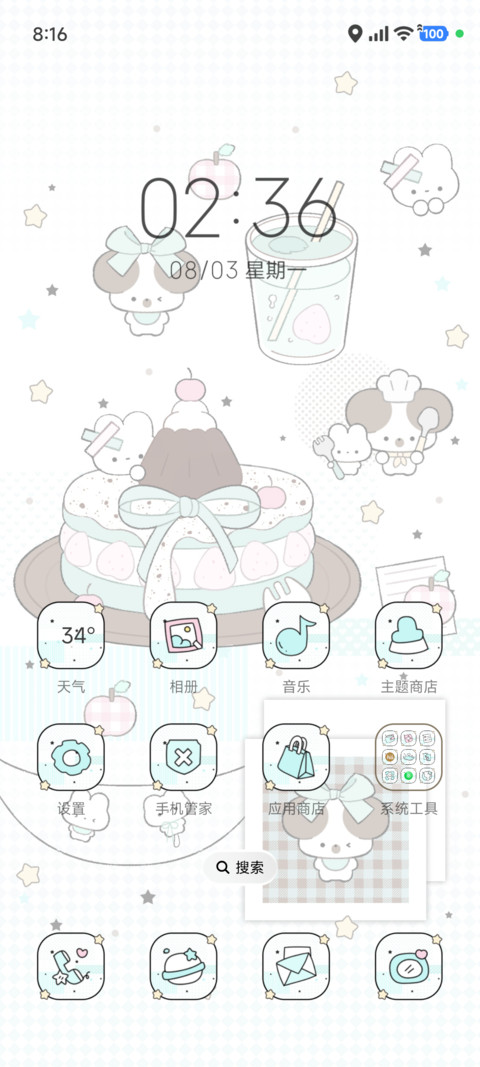 薄荷味 料理呆王 screenshot