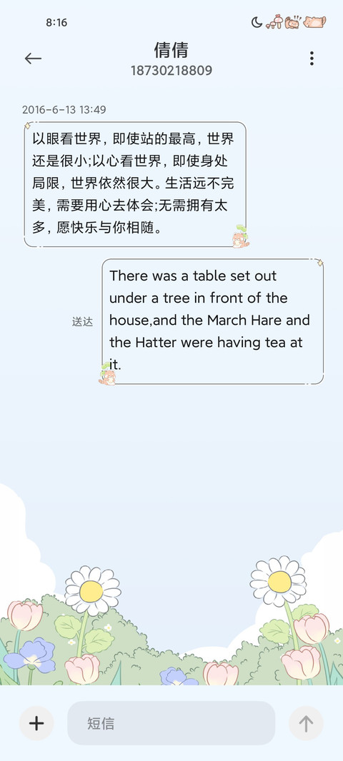 可爱小熊猫日常 screenshot