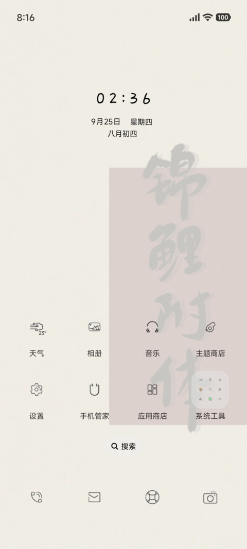 光影锦鲤附体 screenshot