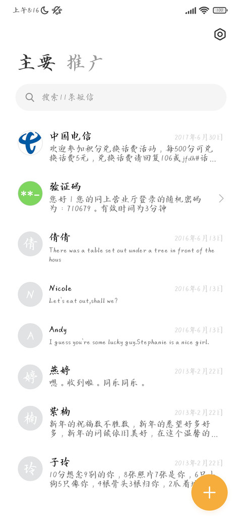 她唱着 他乡遇故知 screenshot