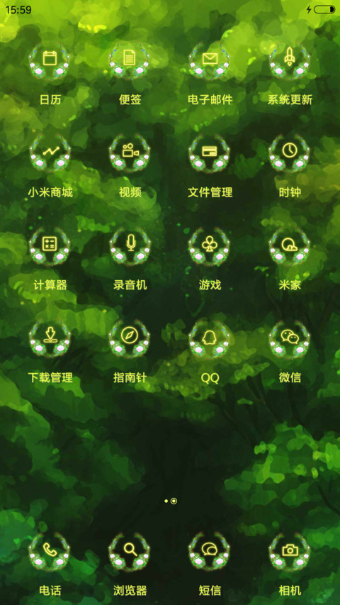 小薇聆听森林的呼吸 screenshot