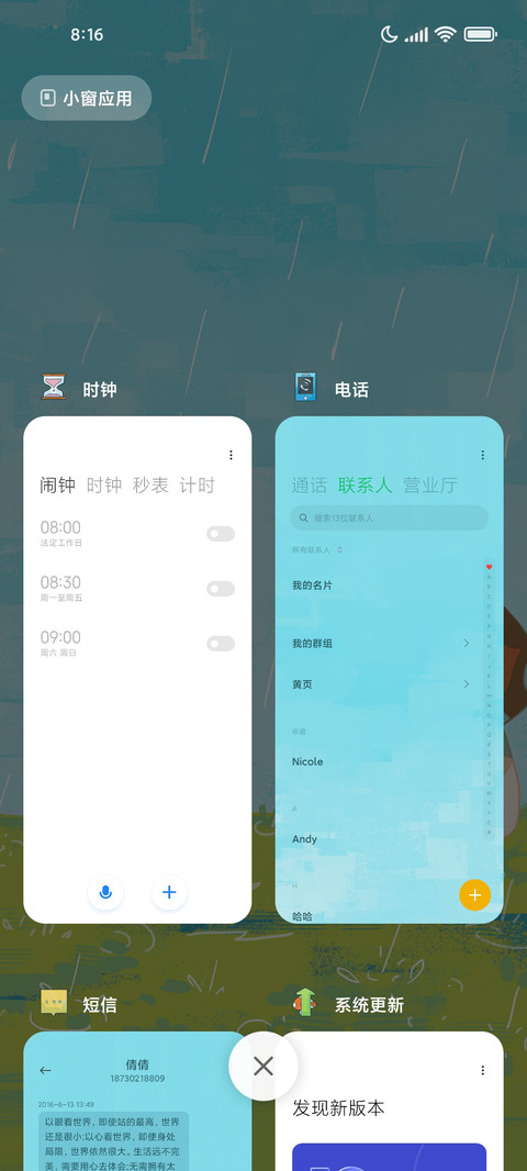 路过哀伤 screenshot