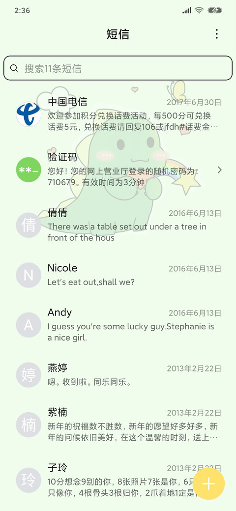 比心小恐龙 screenshot