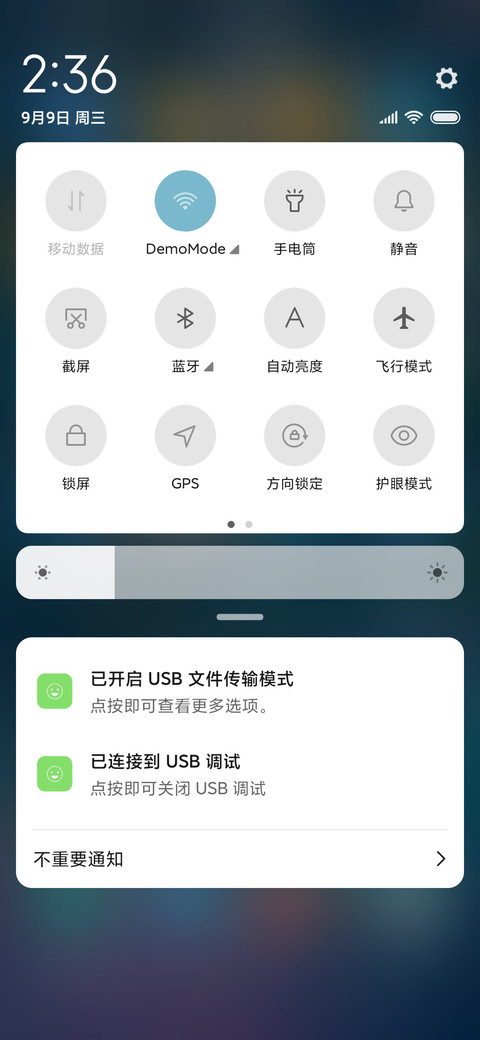 花树 screenshot
