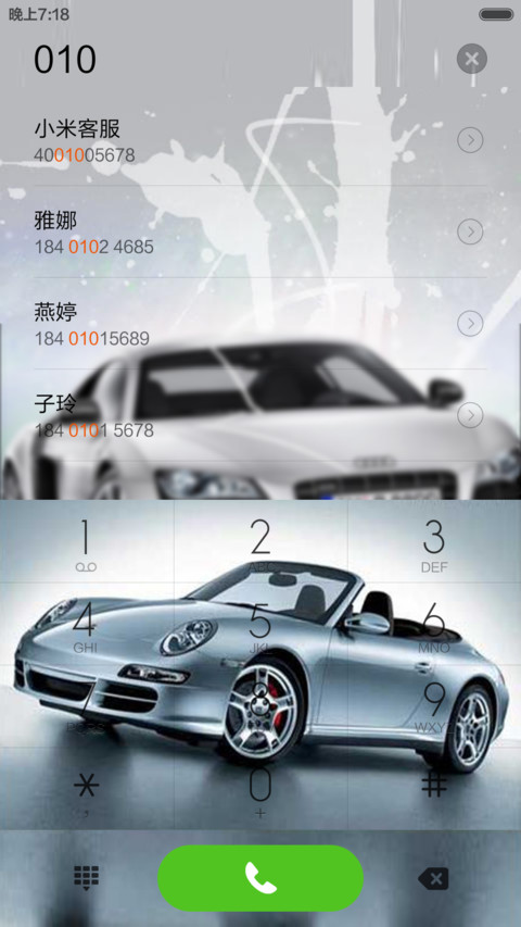 豪车盛宴 screenshot