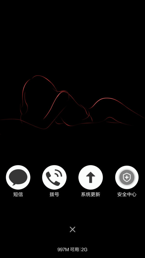 炫酷黑 screenshot