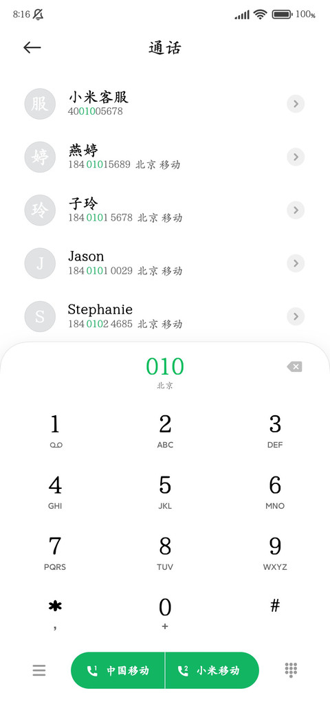 兰亭集序国韵楷书 screenshot