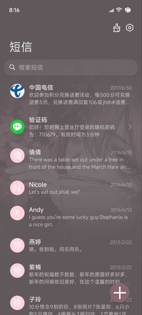 氛围动画 自由之风 screenshot