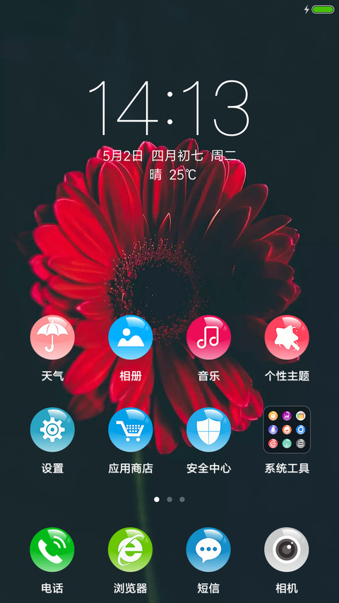 黑白之太阳花 screenshot