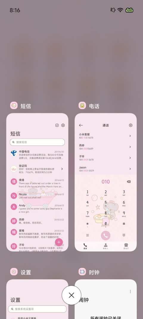 考拉沐浴记 screenshot
