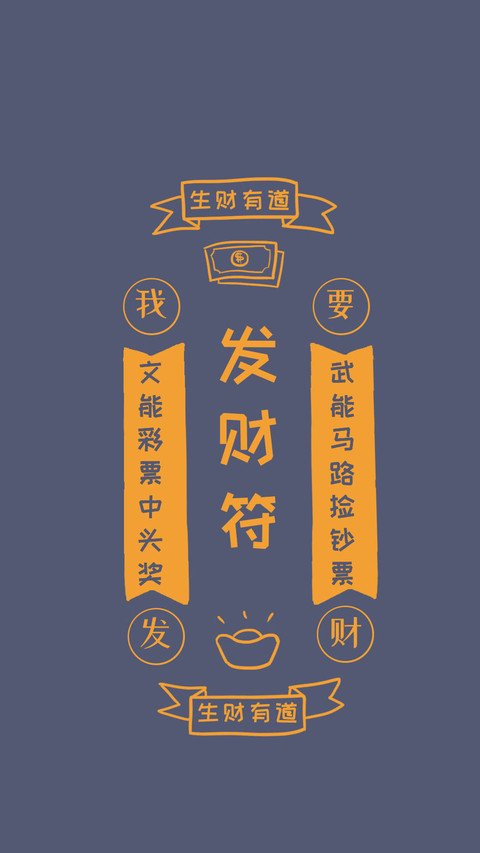 赚钱减肥可爱搞笑壁纸-锐景创意 screenshot