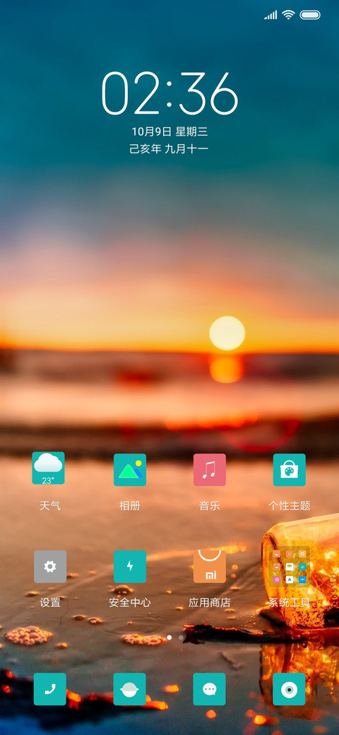 黄昏 screenshot
