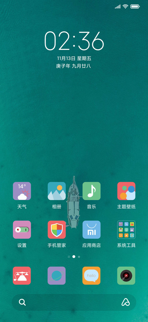 海洋绿 screenshot