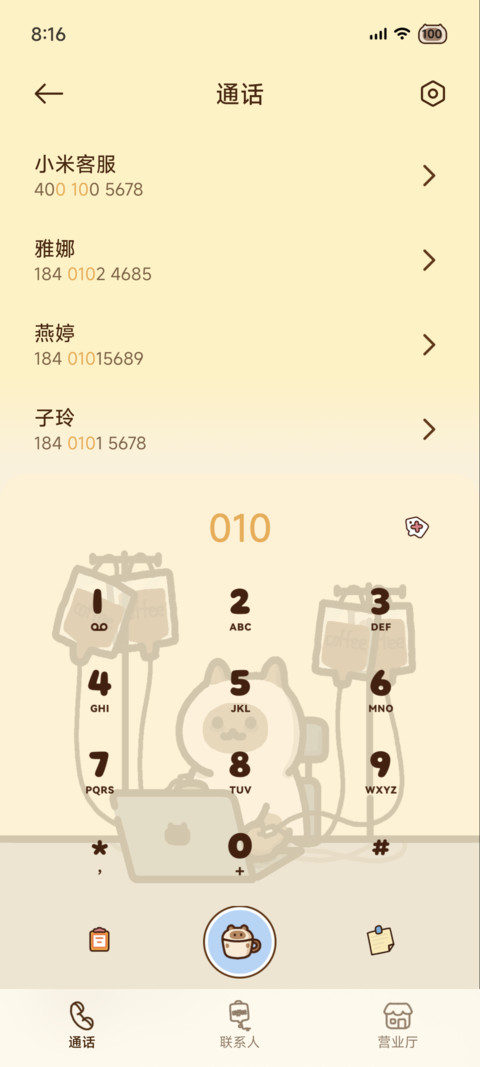 小猫阿狗 打工日常 screenshot