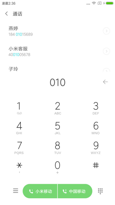 炫酷星空 screenshot