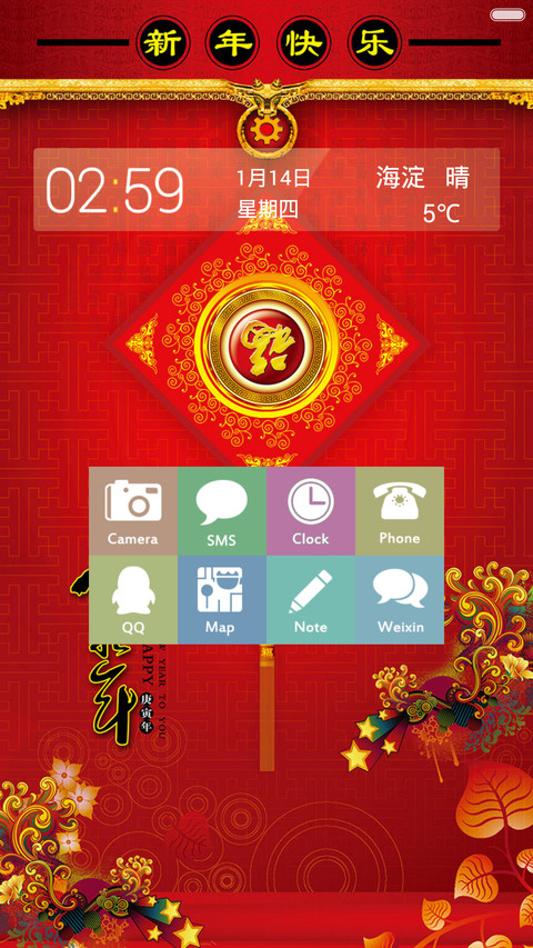 2016-新年快乐【8张锁屏壁纸】 screenshot
