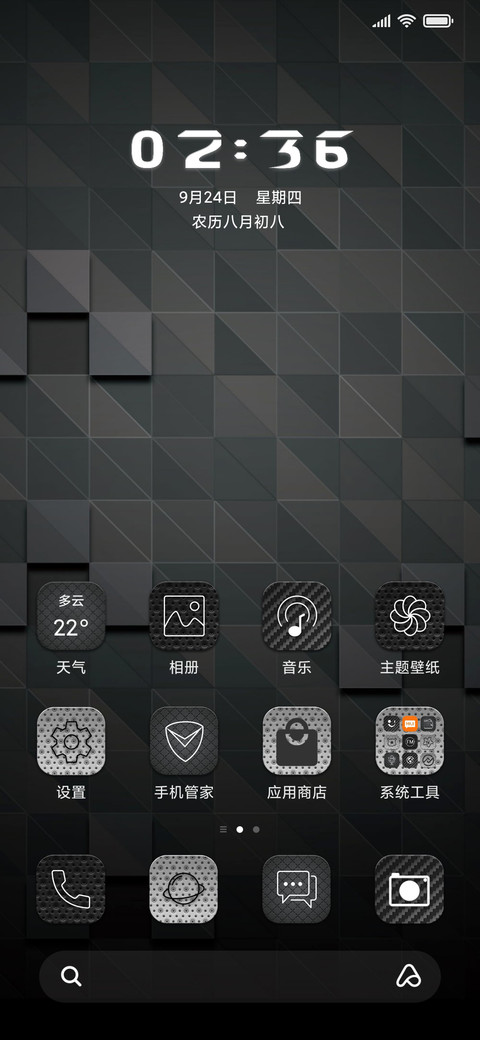 黑色方块2 screenshot