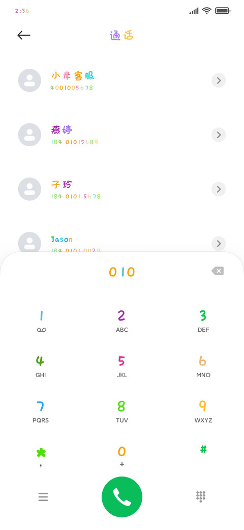 三极萌萌彩色简体 screenshot