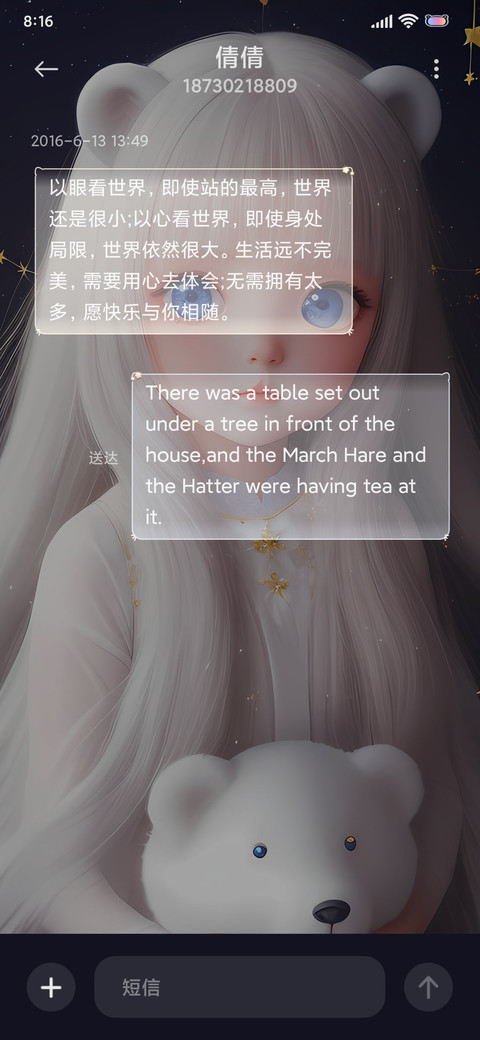 祈愿天使 screenshot