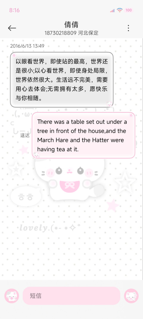 ins小猫灰色心事 screenshot