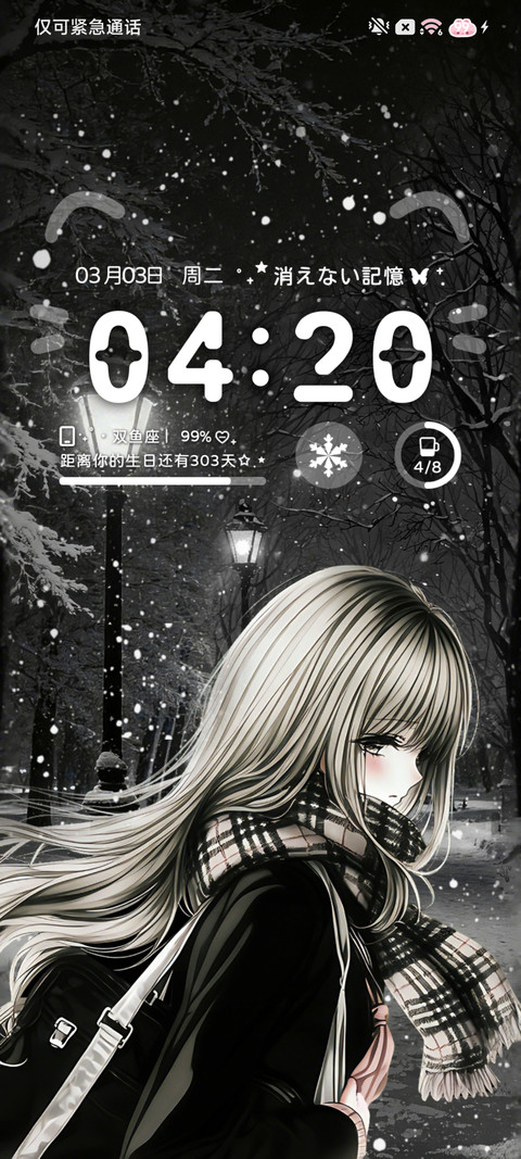 重力 等一场雪落 screenshot