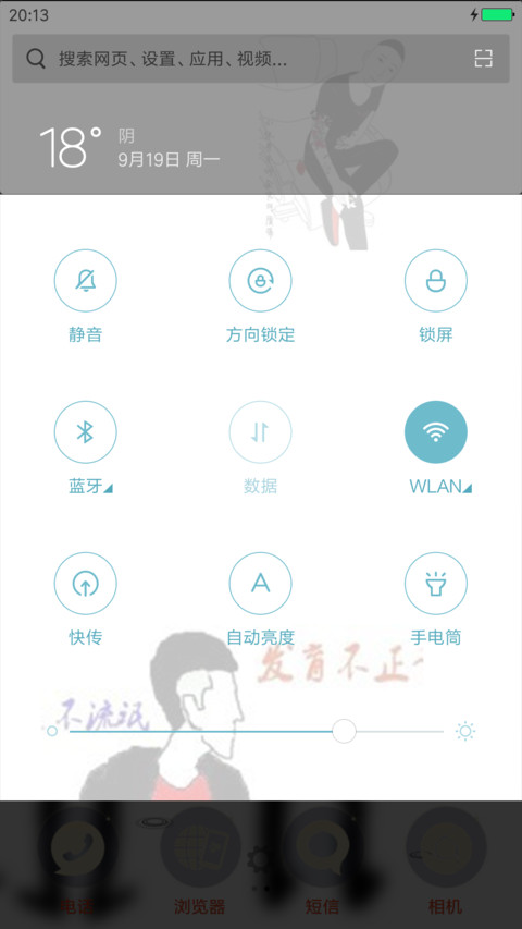 当代古惑仔（雨滴动态+全图标+3d动态） screenshot