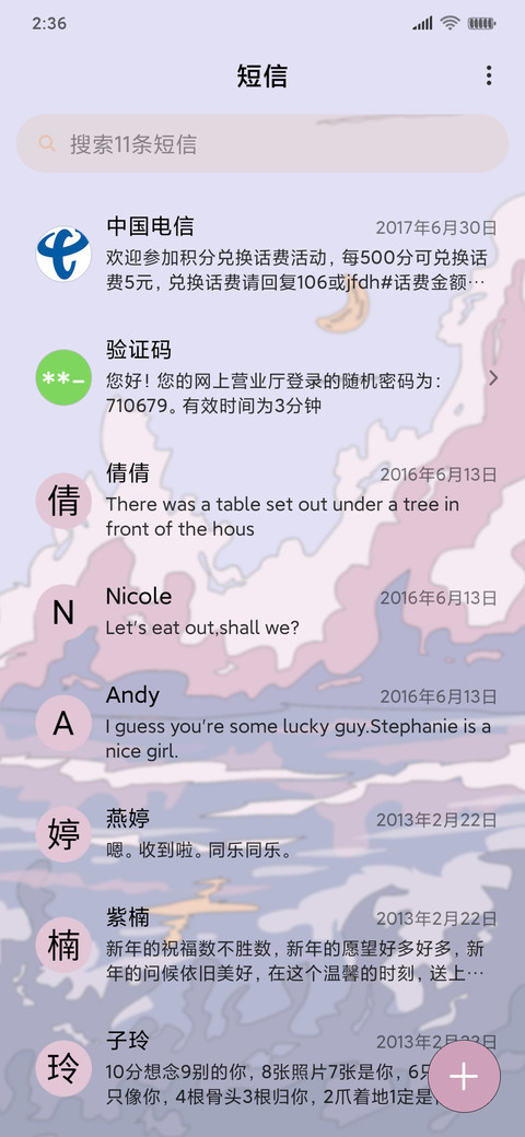 不要回头 screenshot