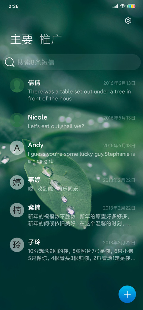 超高清绿色护眼 screenshot
