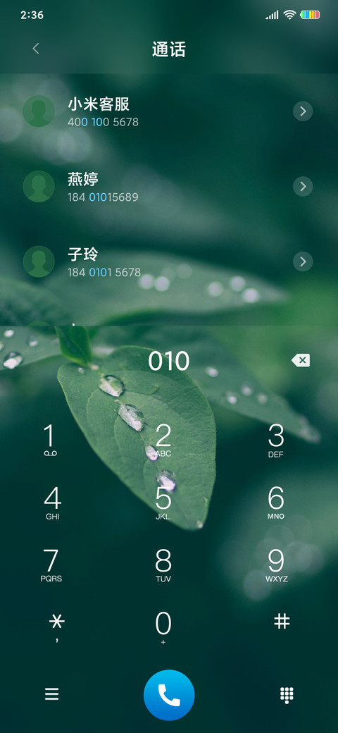 超高清绿色护眼 screenshot
