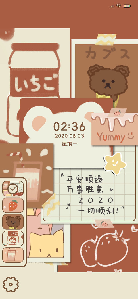 万事胜意 一切顺利 screenshot