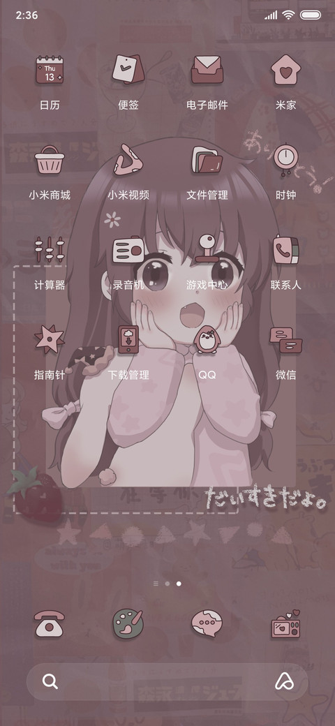 可爱多日常 screenshot