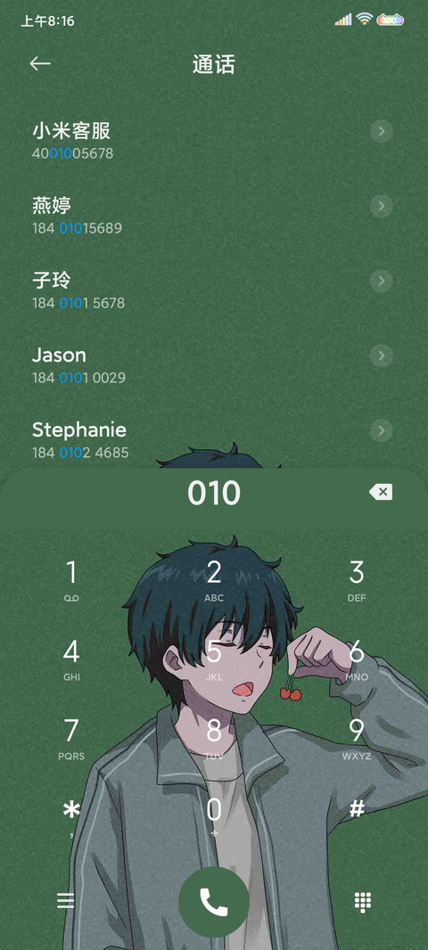 喜你如前 screenshot