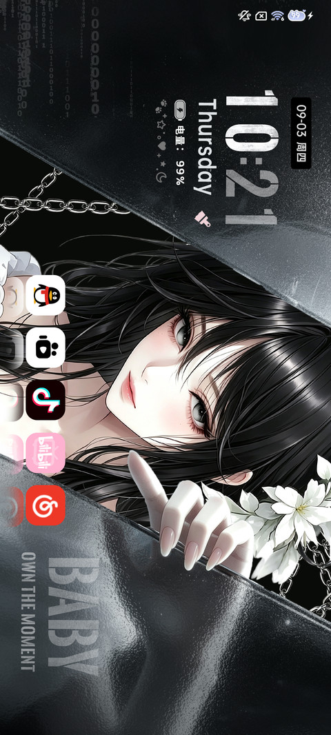 光栅 雾面少女思绪 screenshot