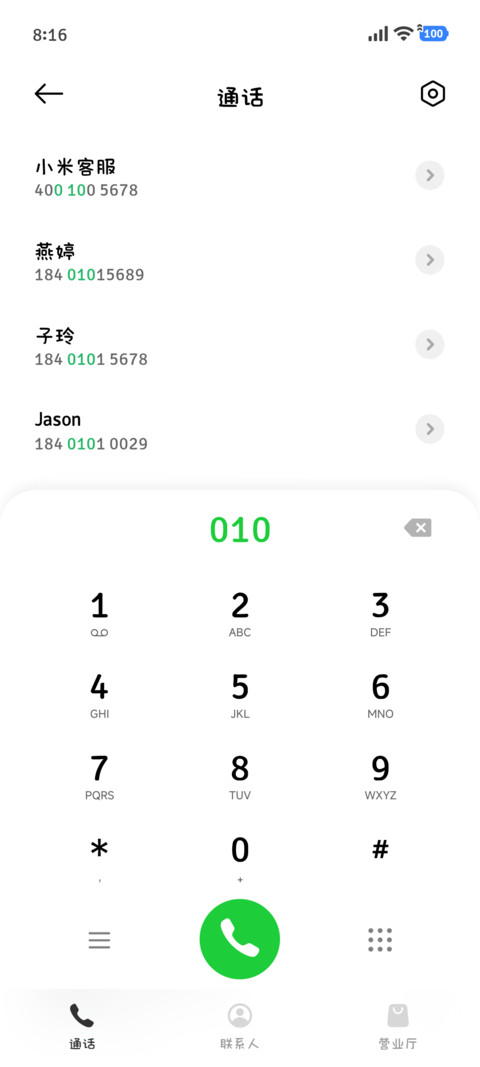 小猫粗圆简修软软体 screenshot