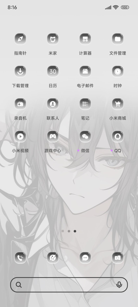 得不到的深情 screenshot