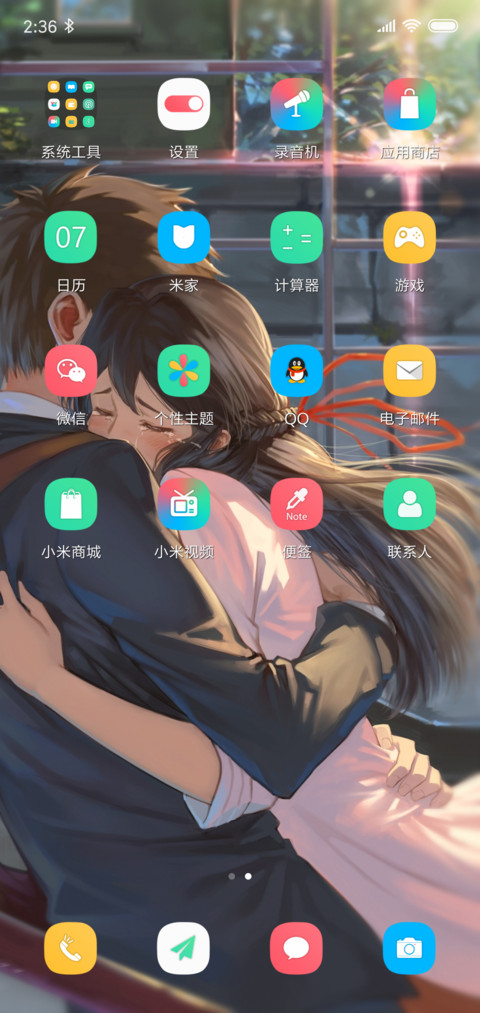 相拥而泣 screenshot