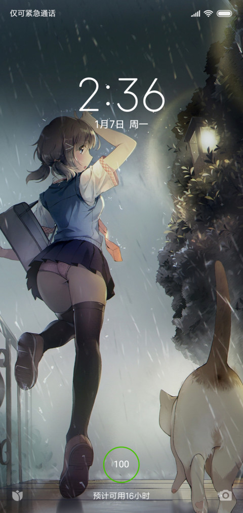 雨中奔跑的少女 screenshot