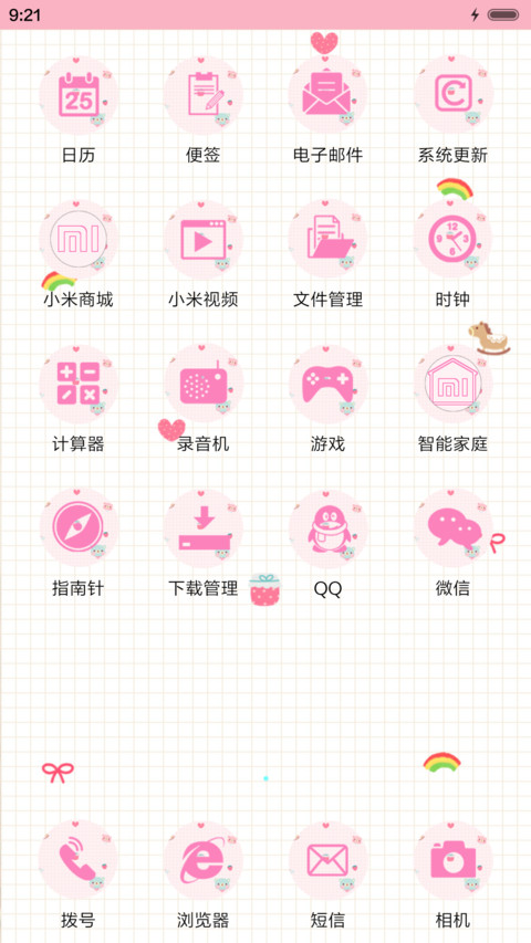 sweet 熊（动态锁屏，音乐界面） screenshot