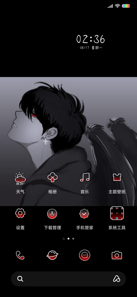 至死不渝守护你 screenshot