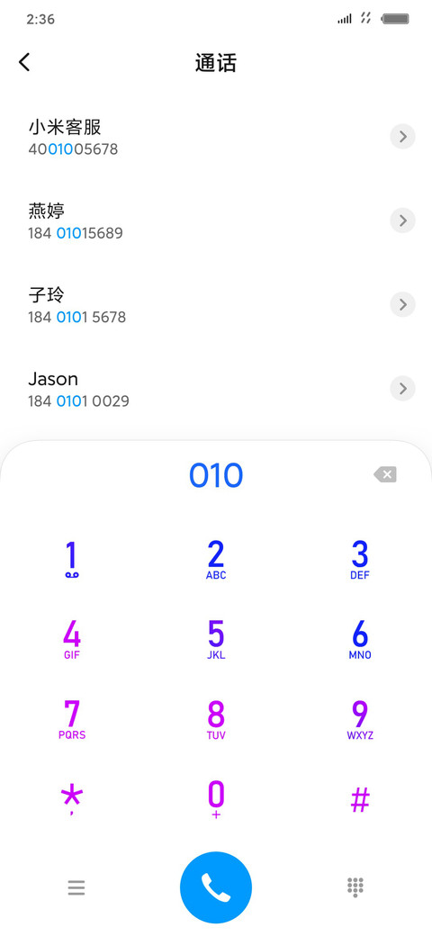 安卓Q screenshot