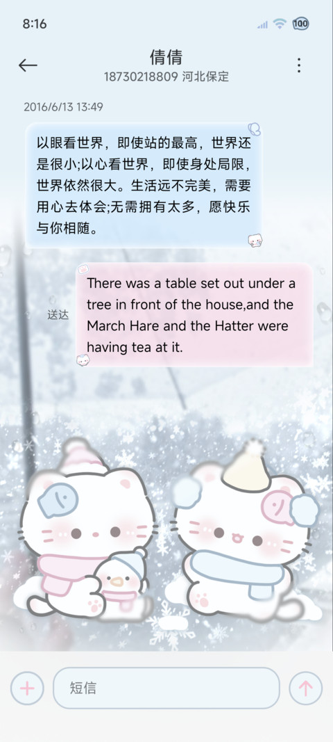 幸福是和猫在一起 screenshot