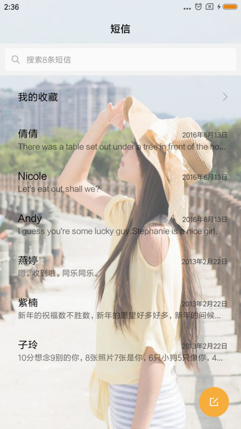 时光静好 screenshot