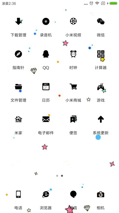 彩星 screenshot
