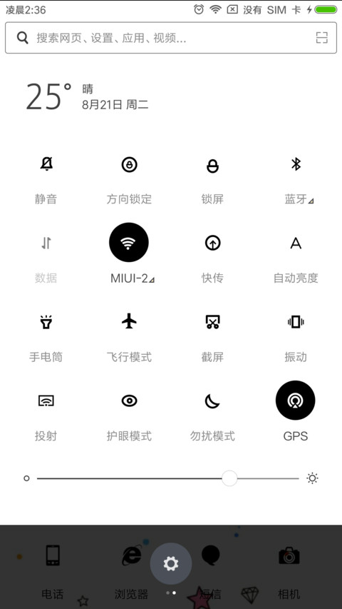 彩星 screenshot