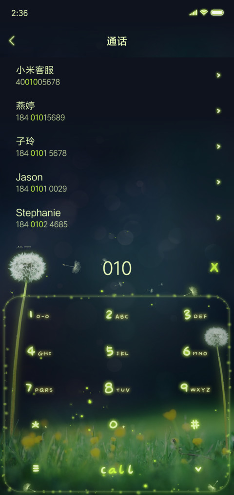 萤火之夜 护目 screenshot