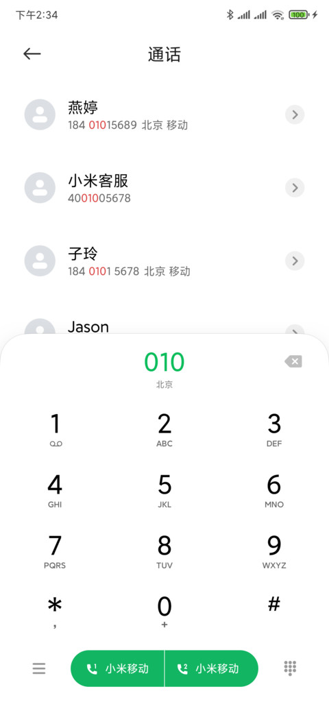 小米兰亭pro 默认版 screenshot