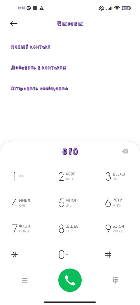 Фиолетовый screenshot