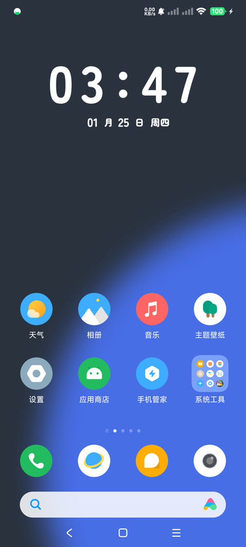 北望 screenshot
