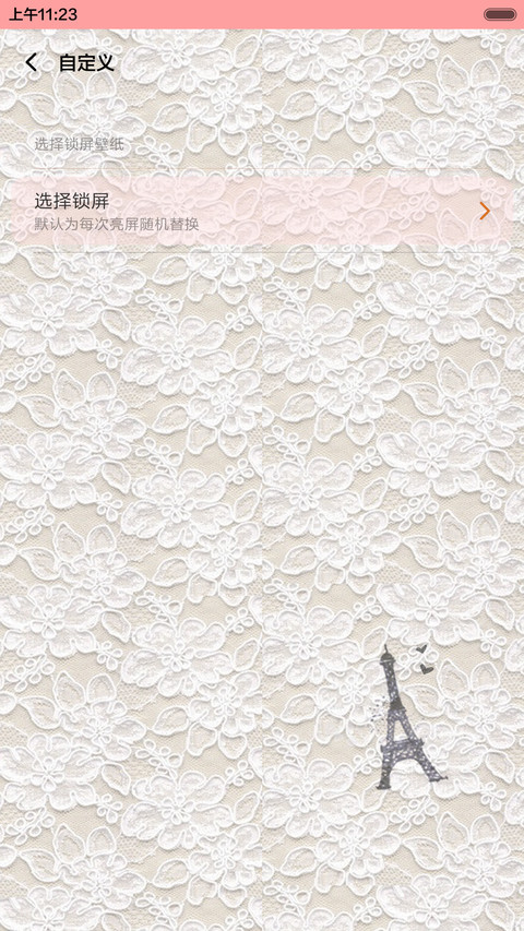  好评返现+抢红包 爱你所有（动态+多锁屏+音乐界面+自由桌面） screenshot