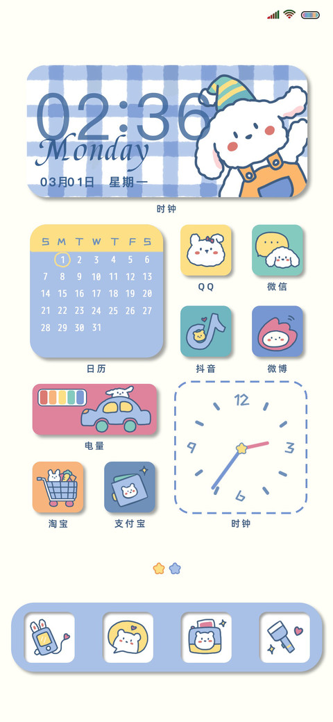 好运甜甜 screenshot